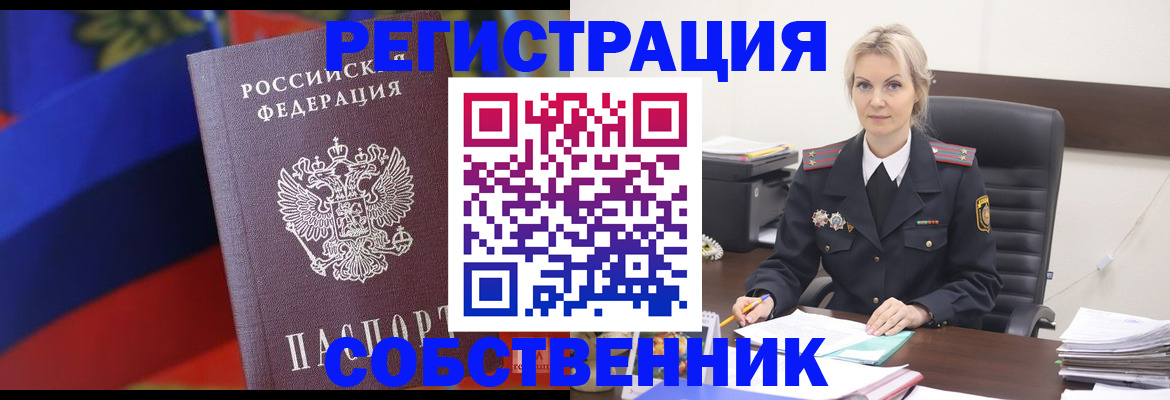 временная регистрация поиск в Бугуруслане